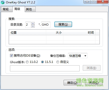 gho镜像安装器exe gho镜像安装器exe