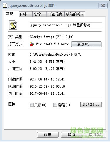 smooth scroll.min.js