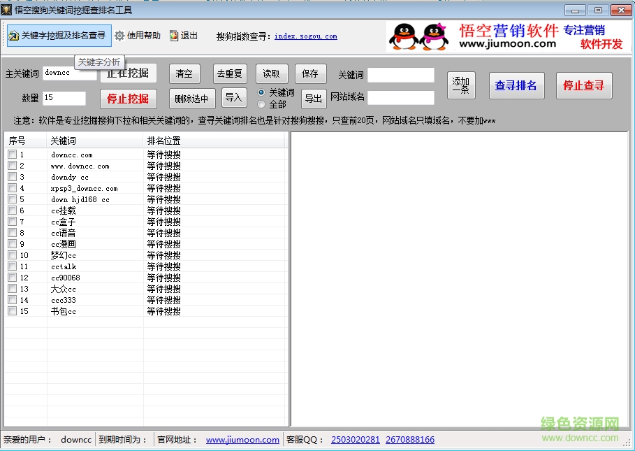 搜狗关键词排行