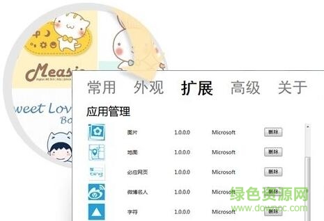 必应bing输入法win10