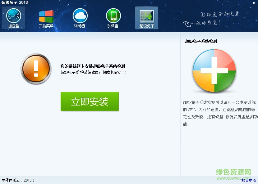 image.png 超级兔子64位