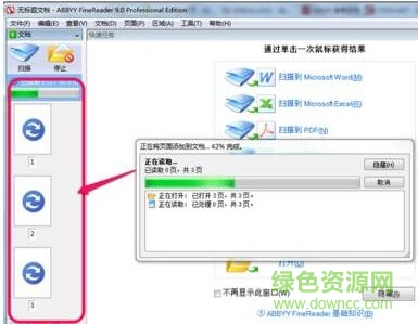 44.jpg 汉王pdf word转换器官方