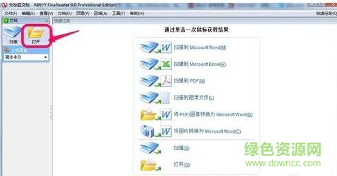 2.jpg 汉王pdf word转换器
