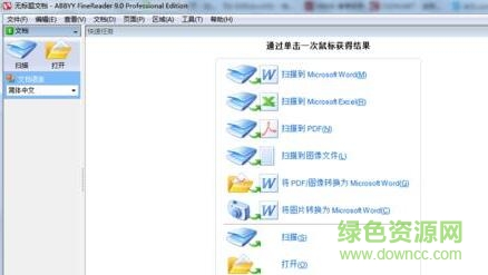 1.jpg 汉王pdf word转换器免费版