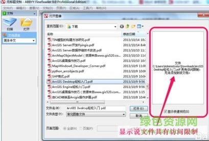 3.jpg 汉王pdf word转换器免费版