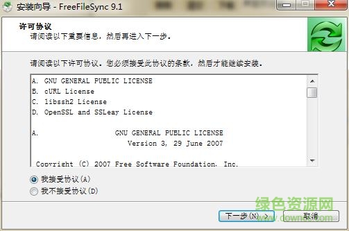 freefilesync中文版