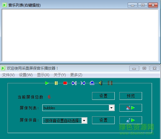 采桑屏保音乐播放工具