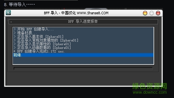 3dmax2016模型转换器