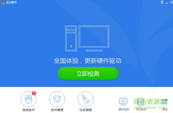 2.png 驱动精灵在线版3.5