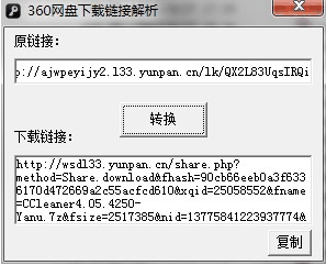 360网盘下载链接