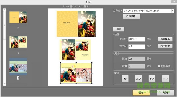 照片书模板王官方下载