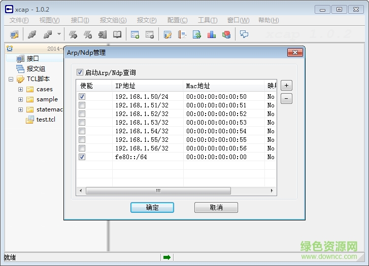 xcap发包工具使用