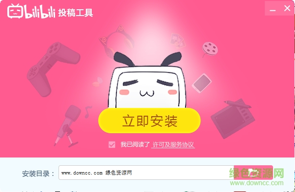 b站官方投稿工具 b站官方投稿工具