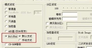 安国AU6983量产工具