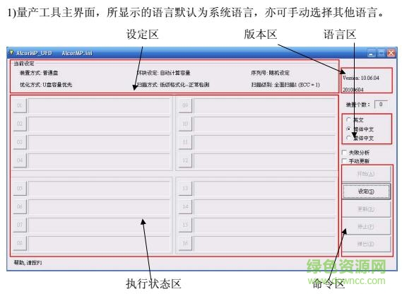 1.jpg 安国au698x主控u盘量产工具