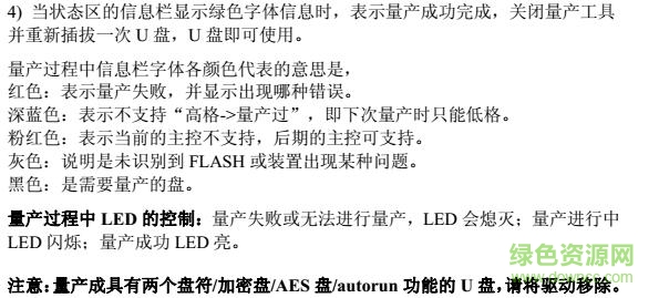 4.jpg 安国au698x量产工具
