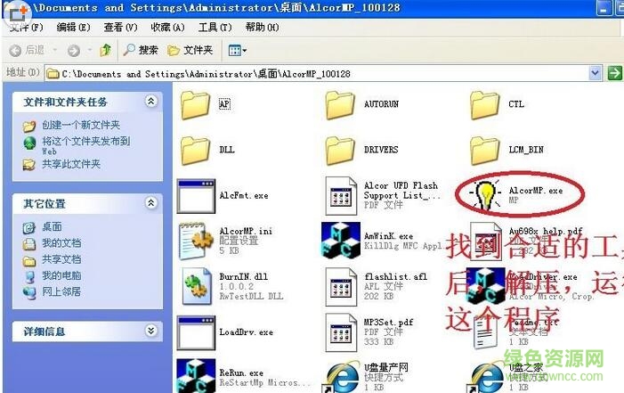 1.jpg au6986量产工具软件