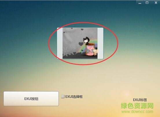 4.jpg exui支持库2017