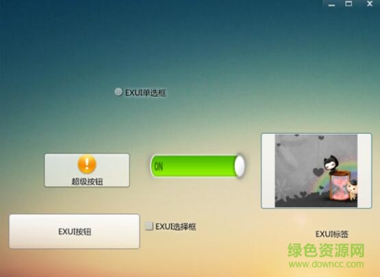 11.jpg exui支持库