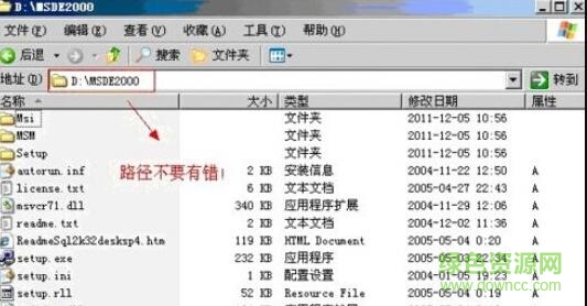 11.jpg msde2000 win7 64位版
