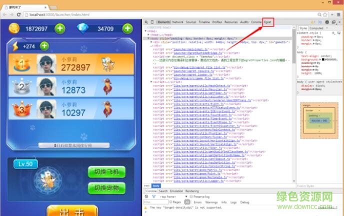 Egret Inspector工具