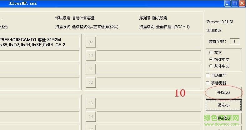 6.jpg au6986量产工具软件