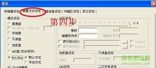 4.jpg 安国au6986量产工具