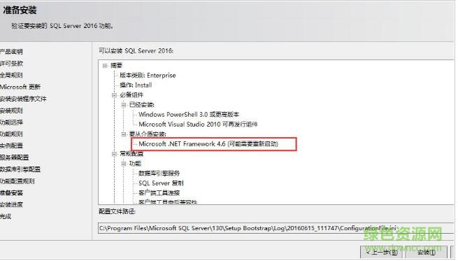 8.jpg sql server2016免费版