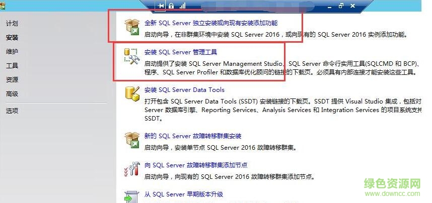 2.jpg sql server2016免费版