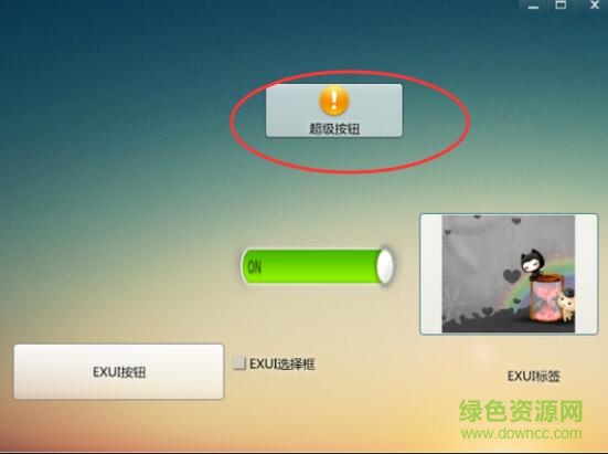 6.jpg exui支持库2017