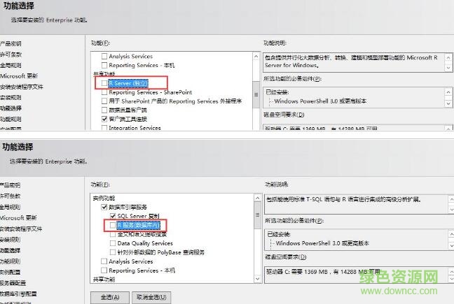 4.jpg sql server2016客户端