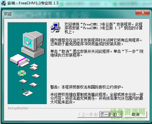 FreeCHM专业版1.3