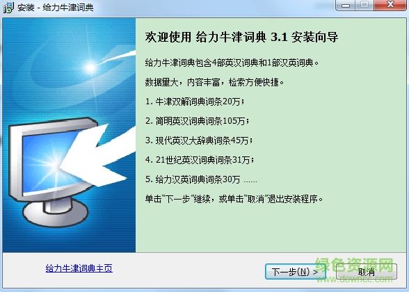 image.png 给力牛津英汉词典