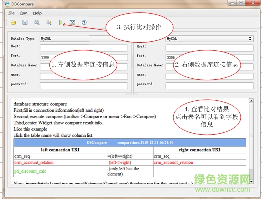 SQLDBCompare免费版下载