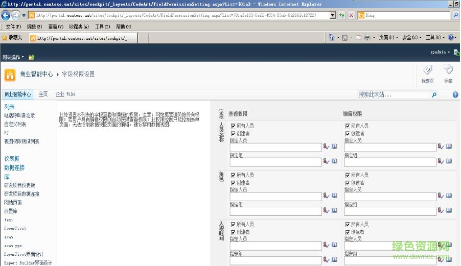 SharePoint Permission Extension权限控制插件