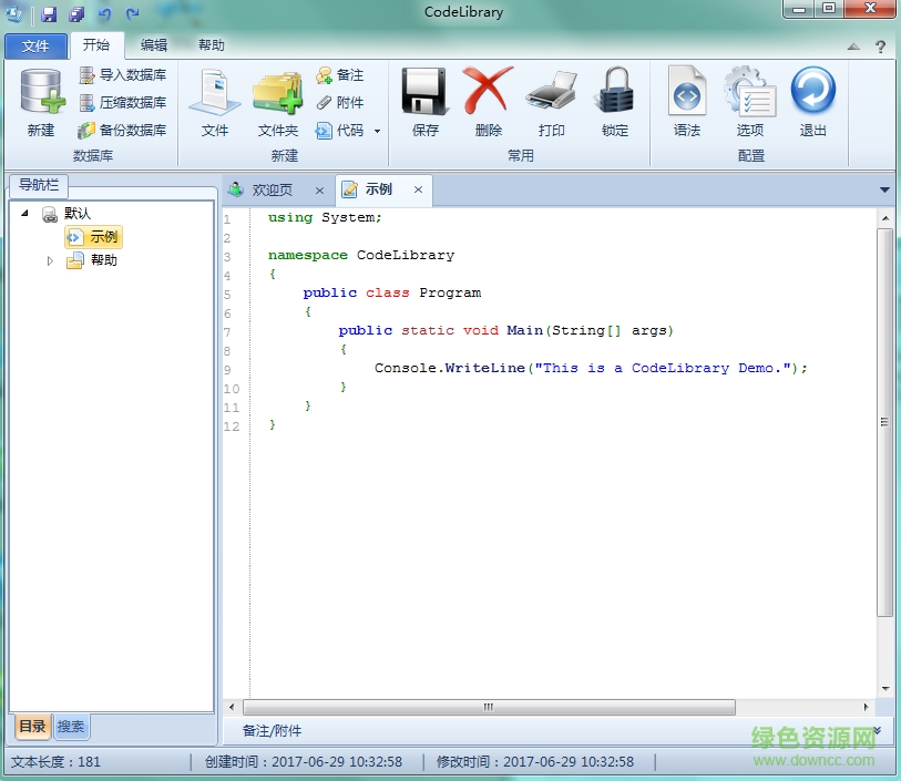 CodeLibrary绿色下载