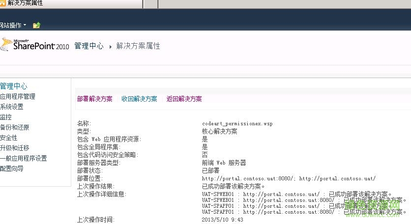 SharePoint Permission Extension