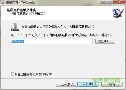 360截图20170629131700877.jpg Texworks中文下载