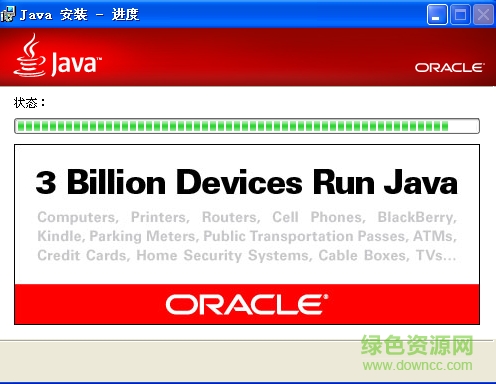 java开发工具包jdk