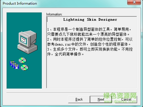 闪电窗体生成器