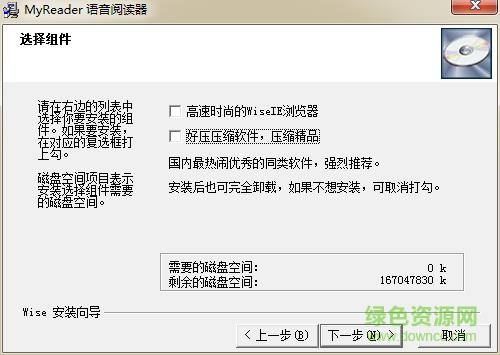 myreader语音阅读器