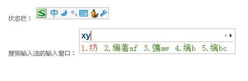 搜狗五笔拼音混合输入法官方