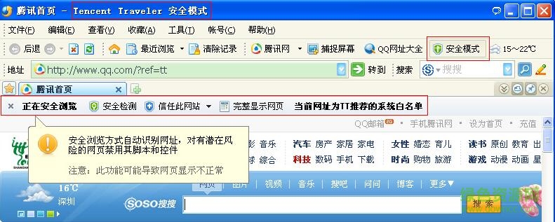 1.jpg 腾讯tt浏览器最新版