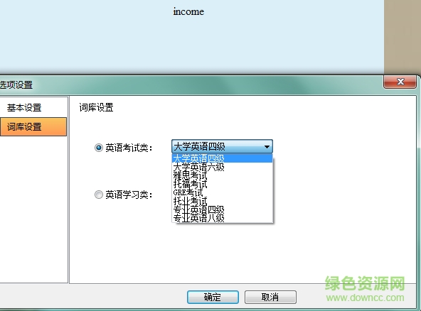 简单记单词电脑版下载