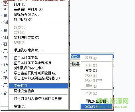 3.jpg 腾讯tt浏览器最新版
