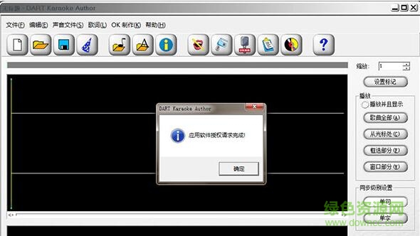 dart karaoke studio中文版