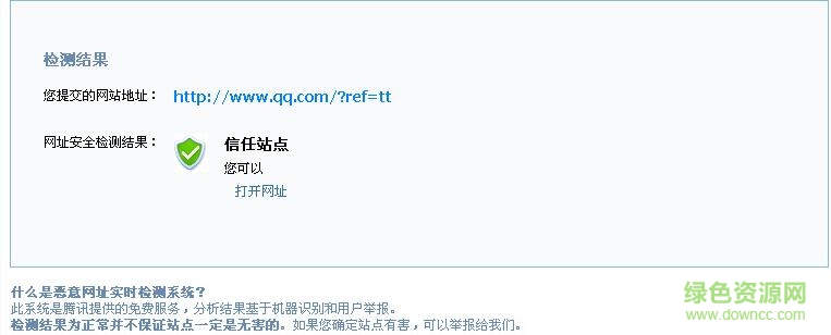 2.jpg 腾讯tt浏览器5.0