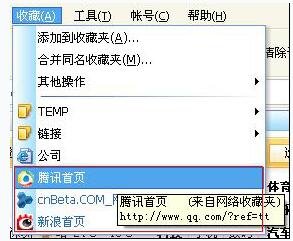 22.jpg 腾讯tt浏览器5.0