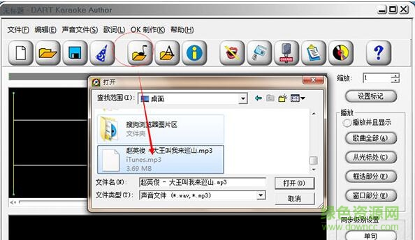 dart karaoke studio注册版