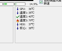 33.jpg speedfan4.37汉化版